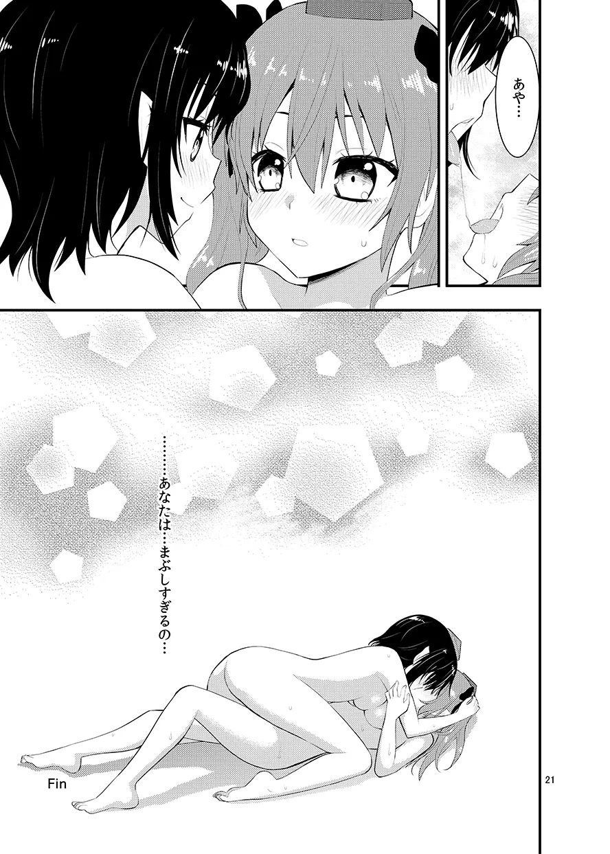 Binzumekoi to, Nenekijou no Kubiwa. - Page 23