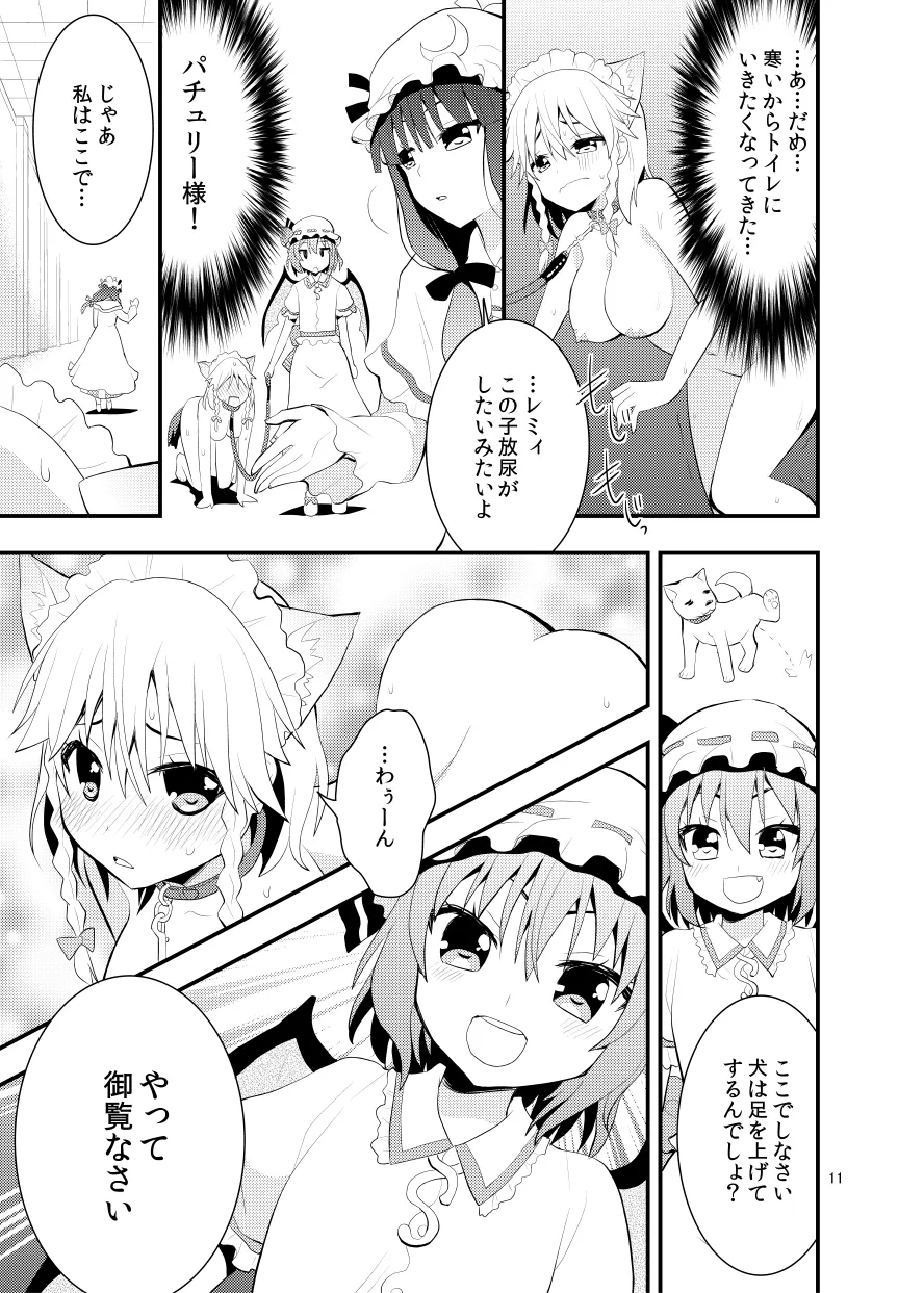 Luna Dial page 12 featuring remilia scarlet touhou project parody - yuri females only hentai manga - read online free