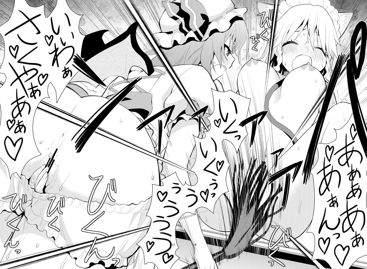 Luna Dial page 19 featuring remilia scarlet touhou project parody - yuri females only hentai manga - read online free