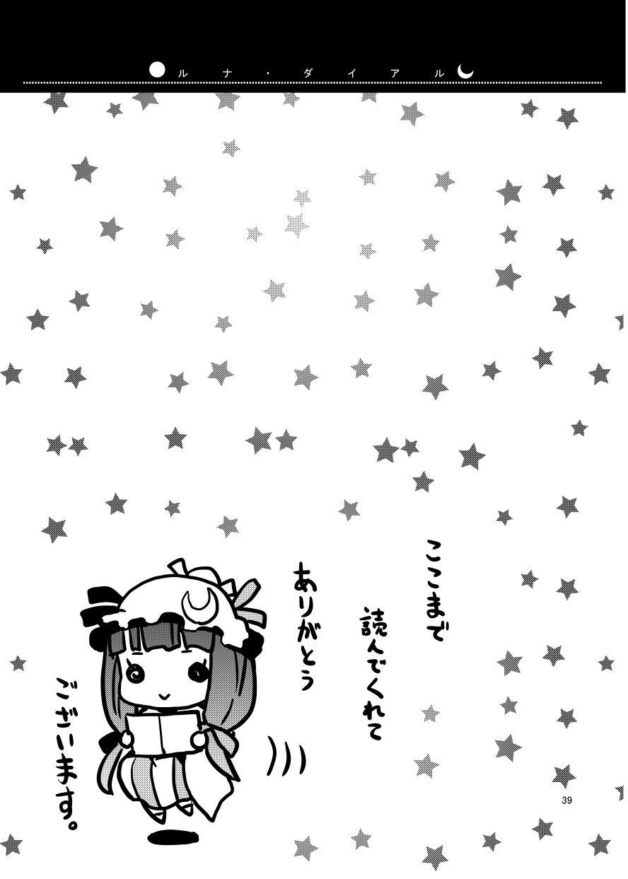 Luna Dial page 25 featuring remilia scarlet touhou project parody - yuri females only hentai manga - read online free