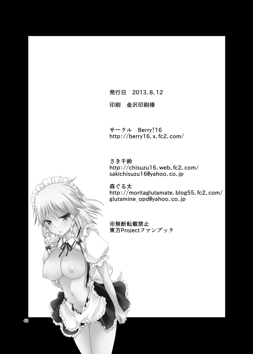 Luna Dial page 26 featuring remilia scarlet touhou project parody - yuri females only hentai manga - read online free