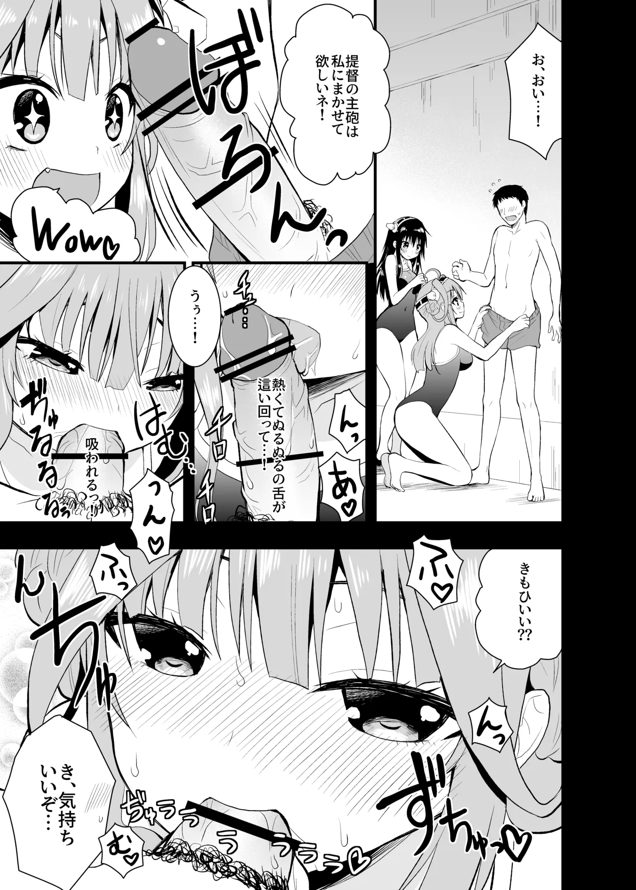 Kongou to Haruna ga Enshuu shite ageru! page 10 featuring teitoku kantai collection parody - sole male swimsuit hentai manga - read online free