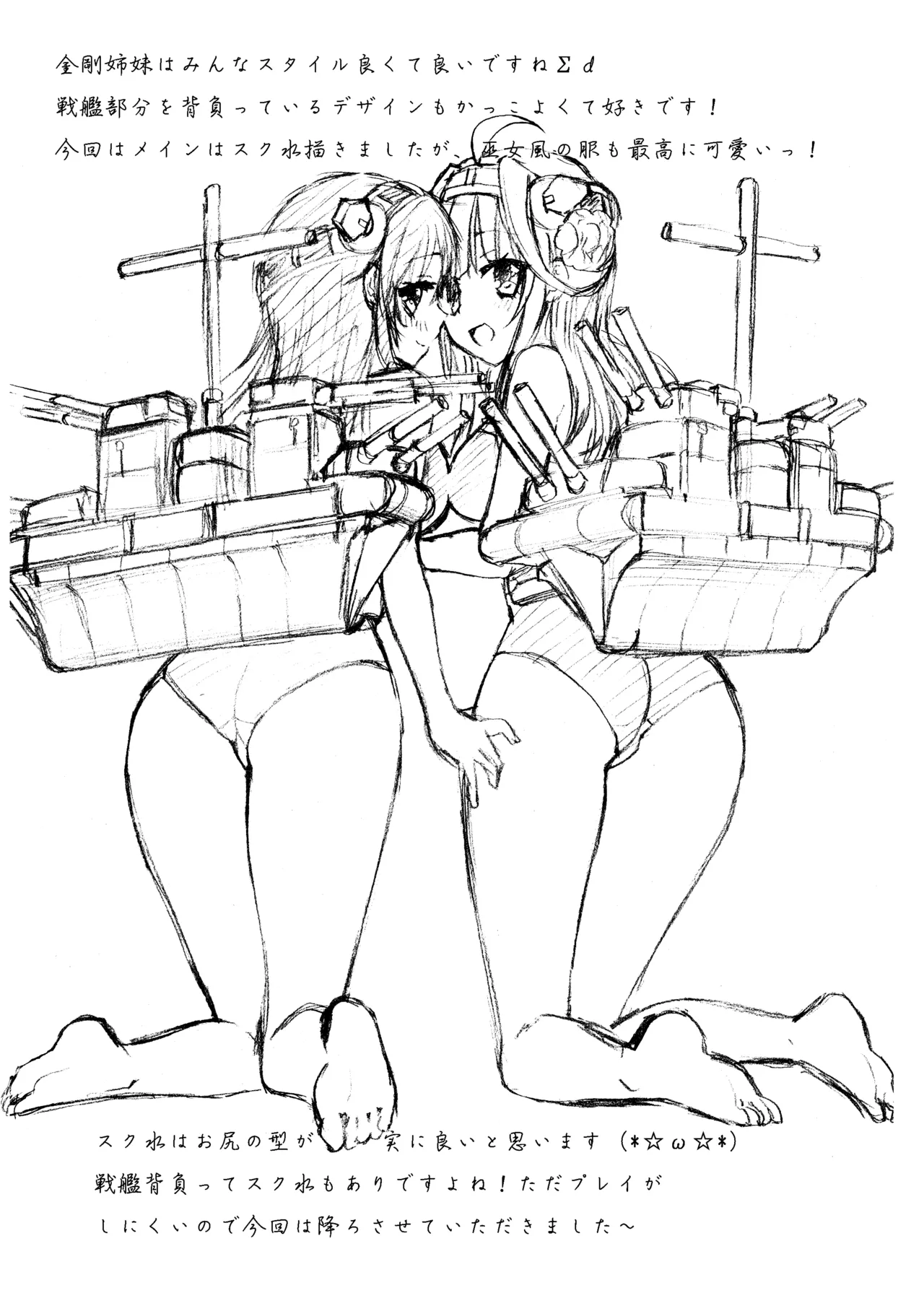 Kongou to Haruna ga Enshuu shite ageru! page 27 featuring teitoku kantai collection parody - sole male swimsuit hentai manga - read online free