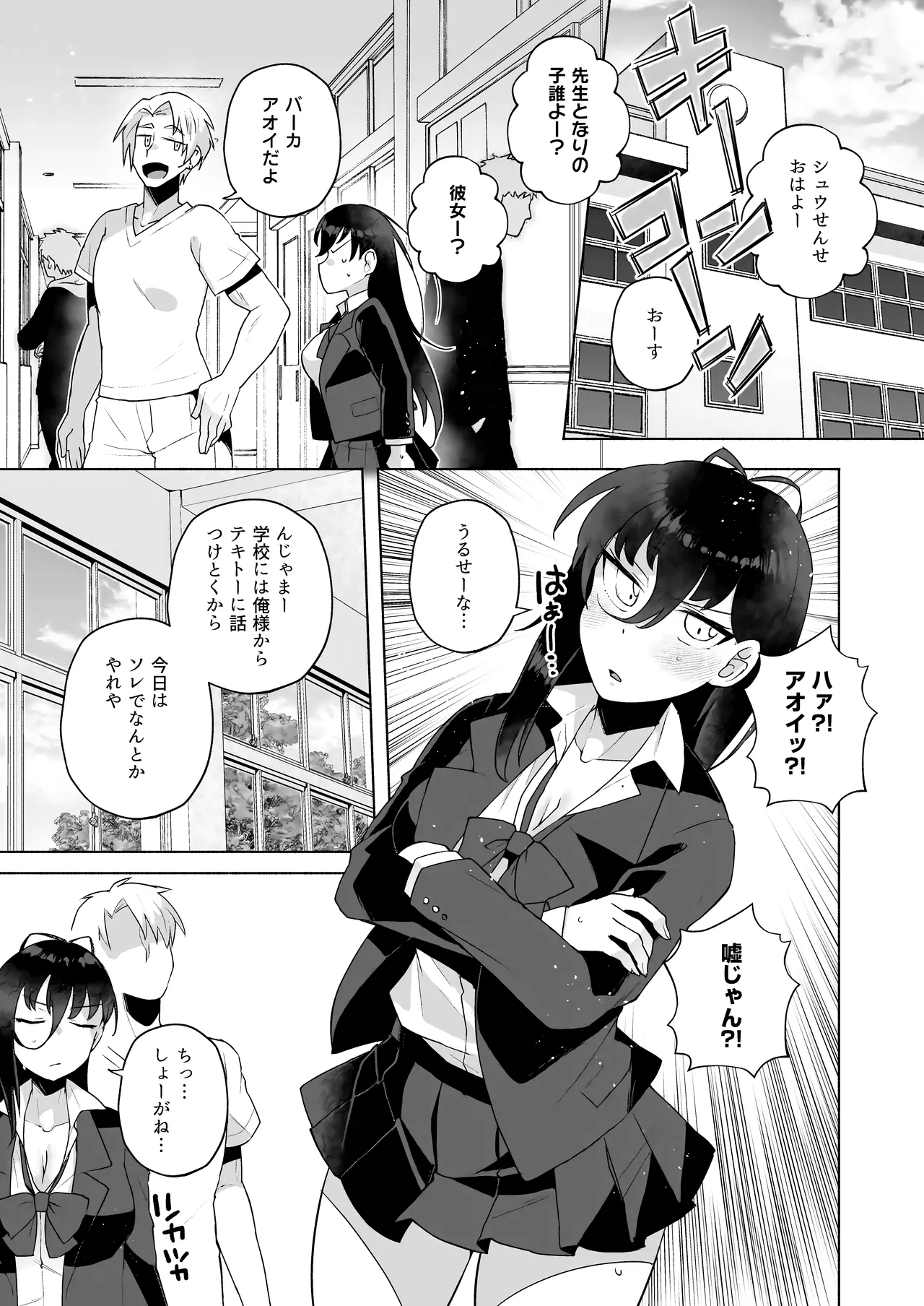 Kawaii Imouto no Tsukuri Kata page 11 original parody - incest sister hentai manga - read online free