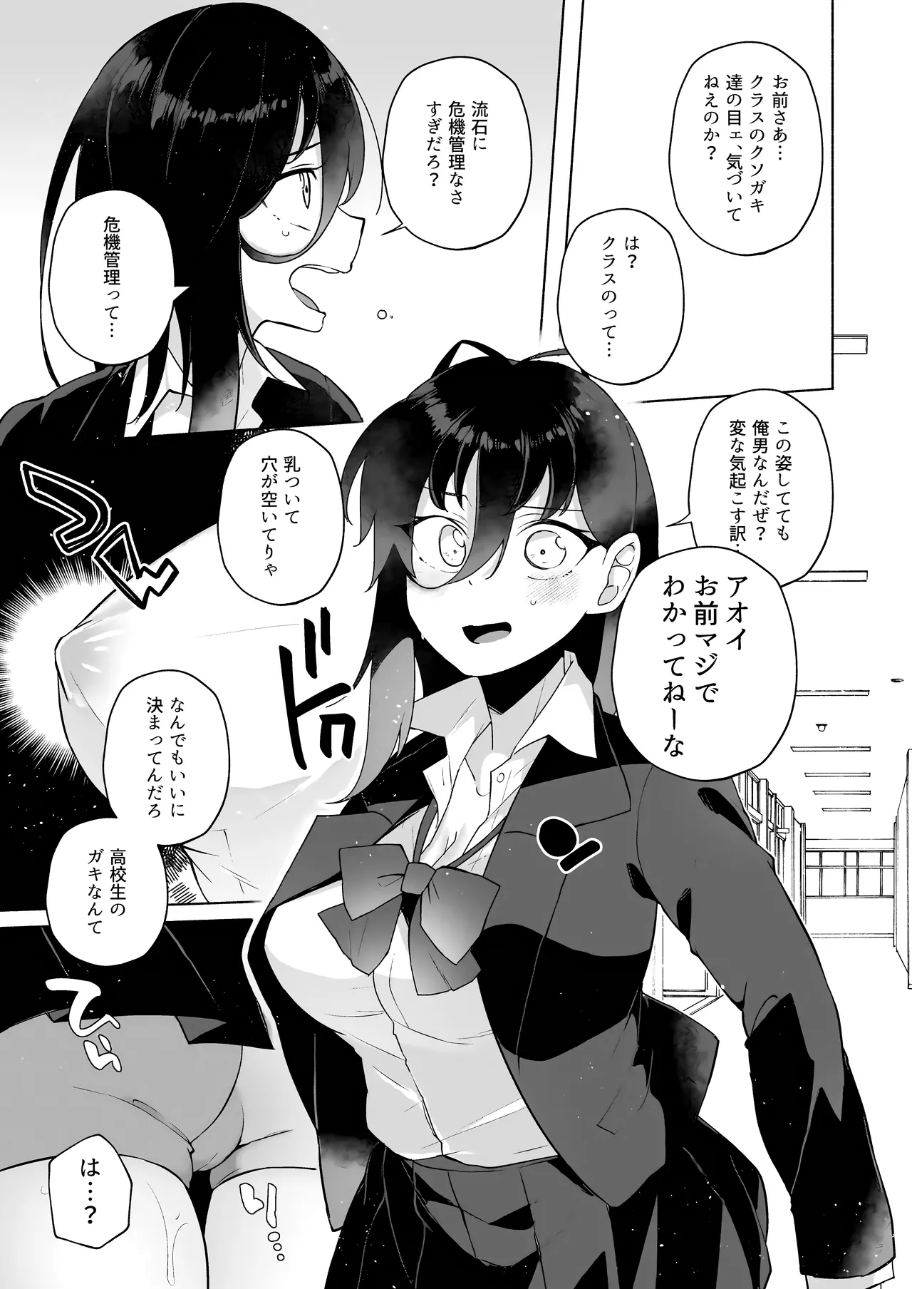 Kawaii Imouto no Tsukuri Kata page 15 original parody - incest sister hentai manga - read online free