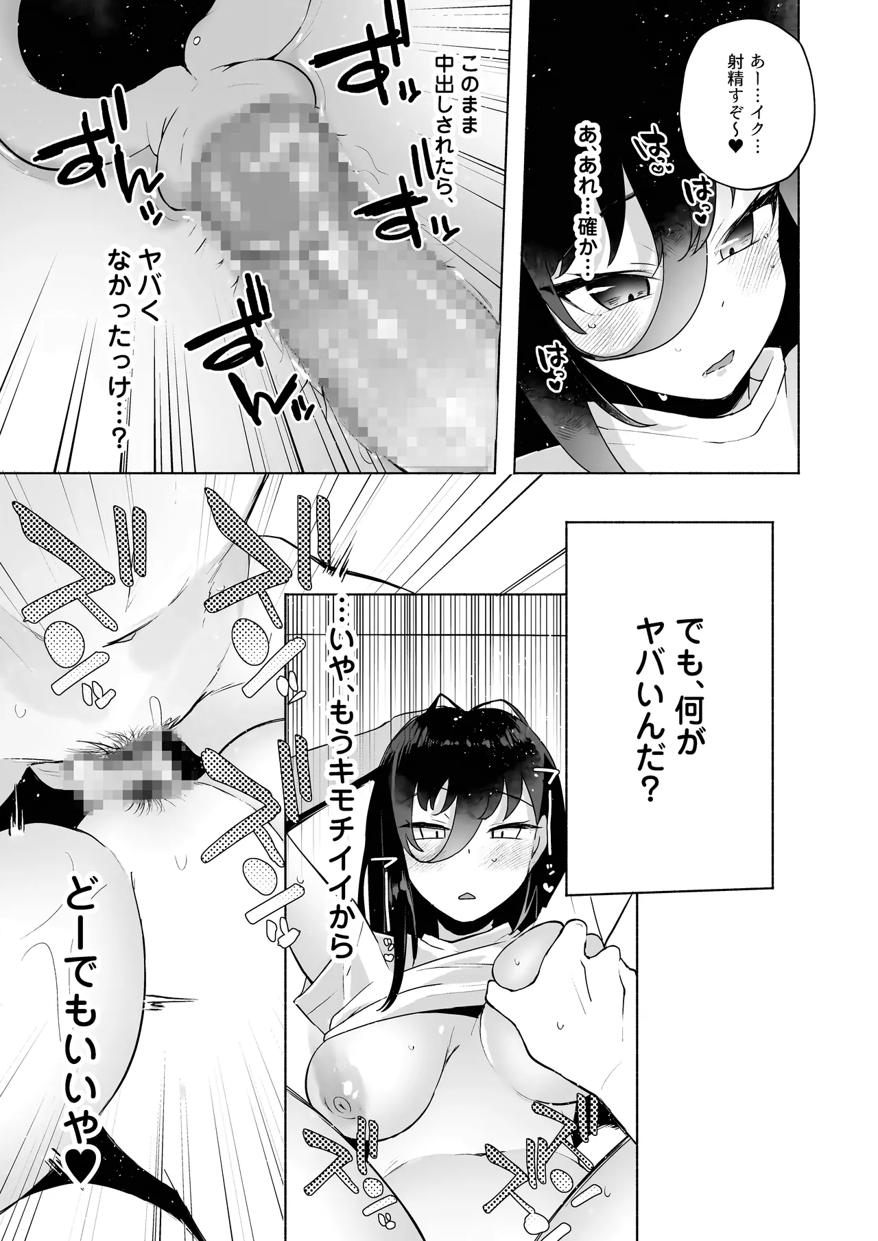 Kawaii Imouto no Tsukuri Kata page 23 original parody - incest sister hentai manga - read online free