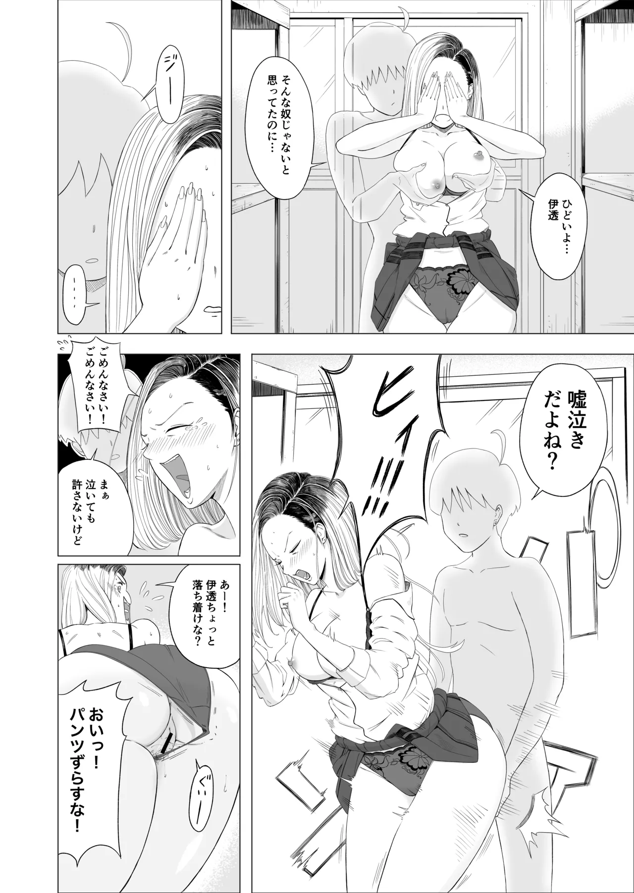 Gal to Toumei Ningen page 15 original parody - big breasts schoolgirl uniform hentai manga - read online free