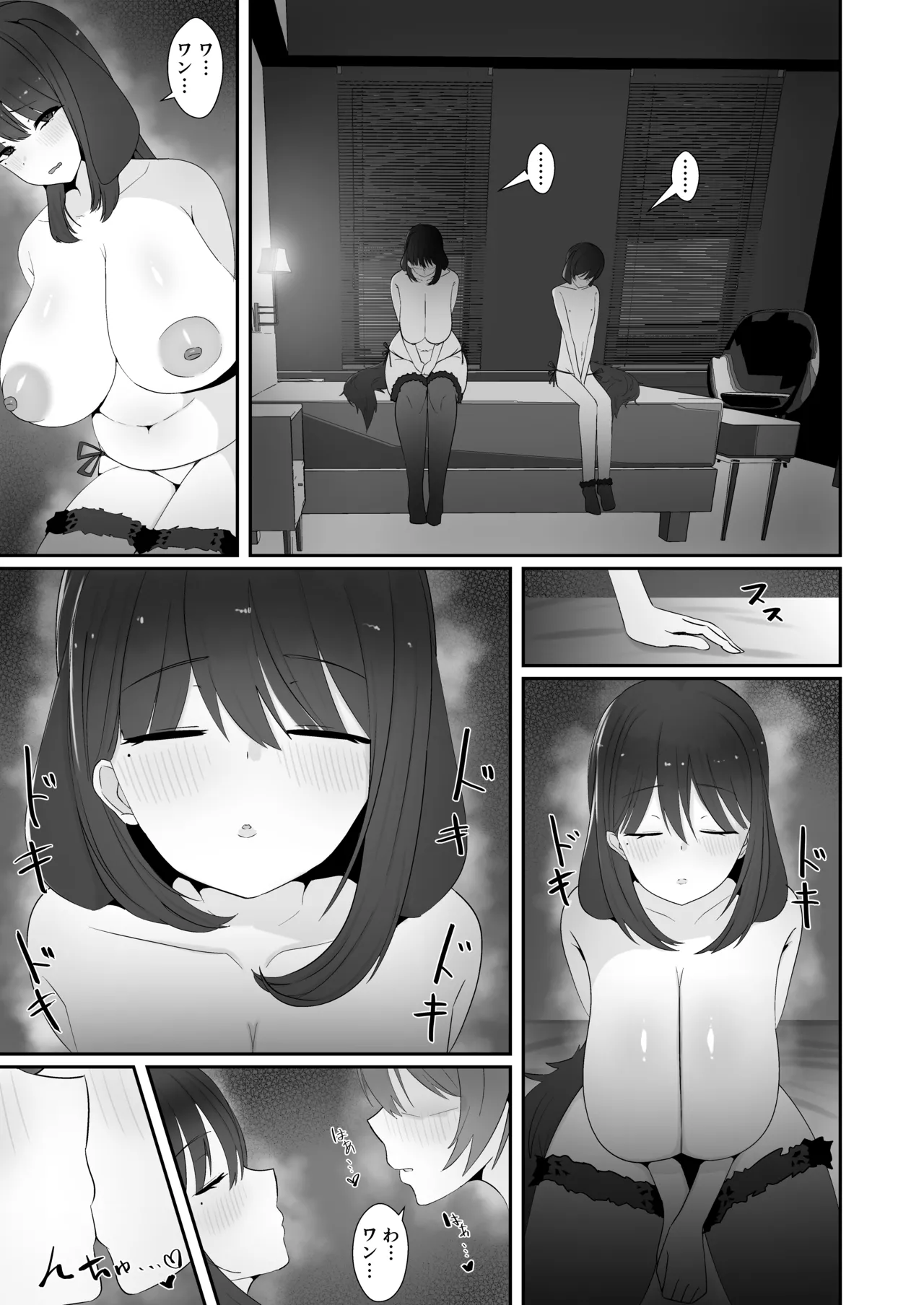 Inu Mitai ni Koubi Shimasen ka? page 14 original parody - sole female sole male hentai manga - read online free