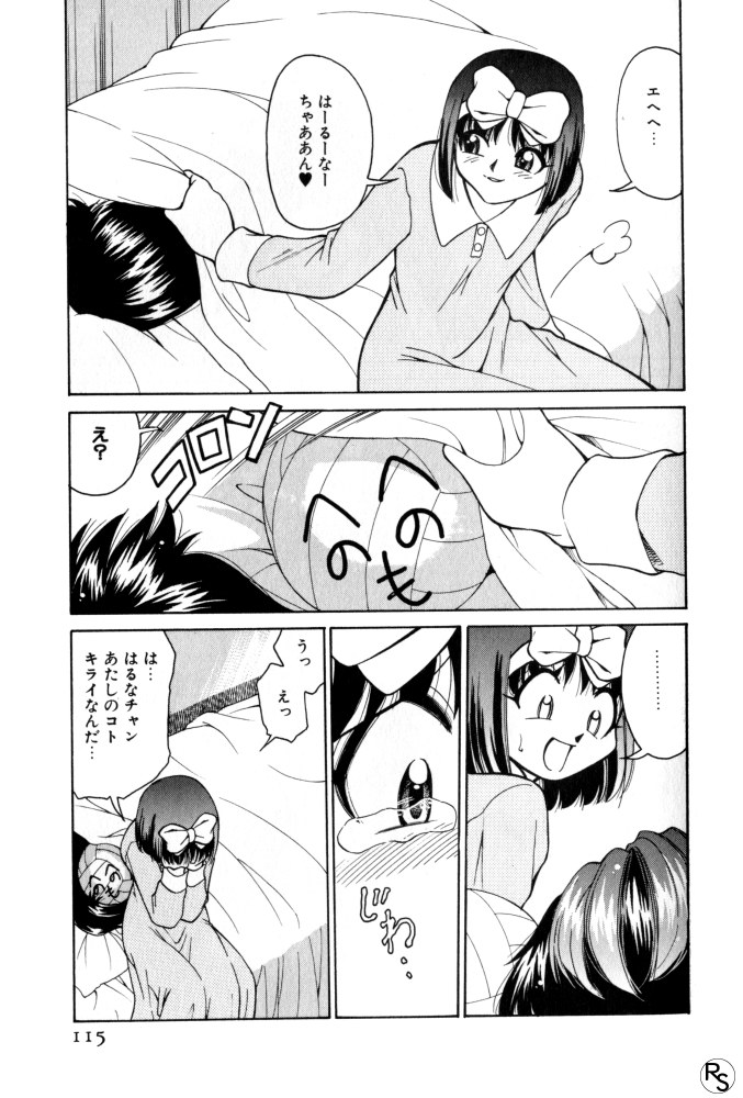Kyonyuu Kazoku 3 page 115 - multi-work series tankoubon hentai manga - read online free