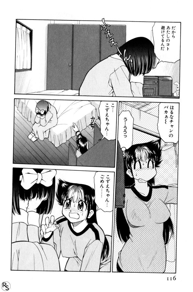 Kyonyuu Kazoku 3 page 116 - multi-work series tankoubon hentai manga - read online free
