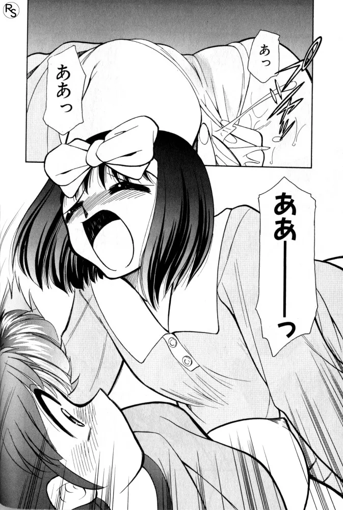 Kyonyuu Kazoku 3 - Page 122