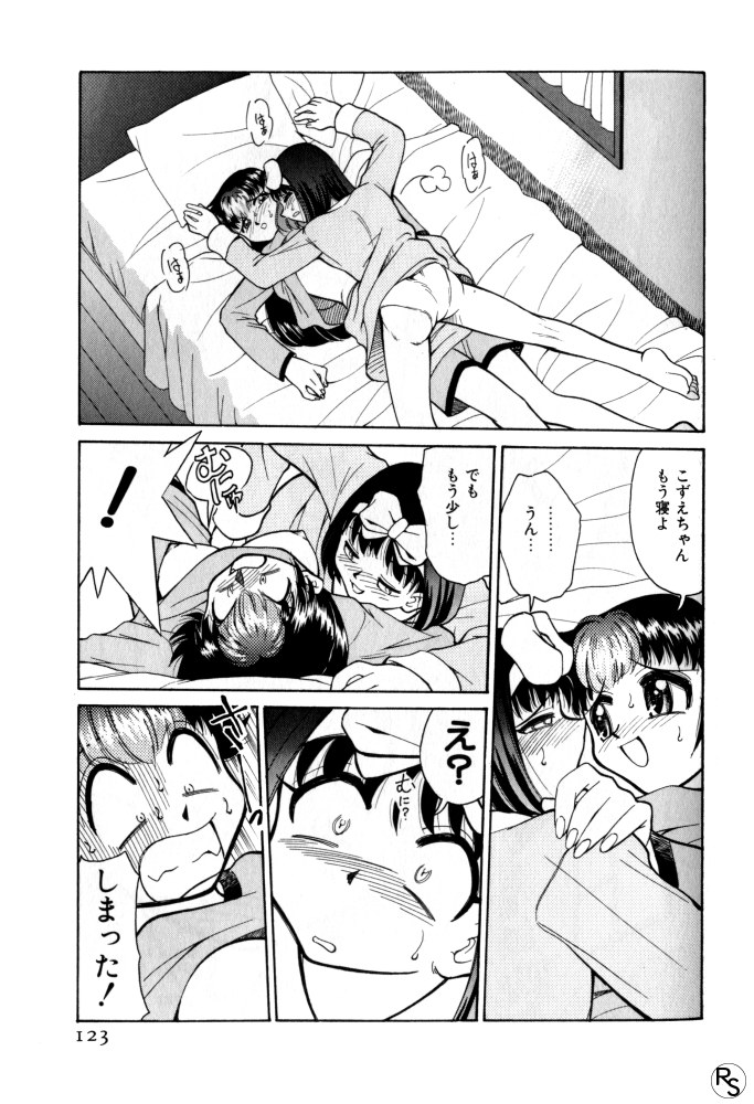Kyonyuu Kazoku 3 page 123 - multi-work series tankoubon hentai manga - read online free