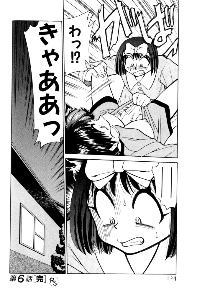 Kyonyuu Kazoku 3 page 124 - multi-work series tankoubon hentai manga - read online free