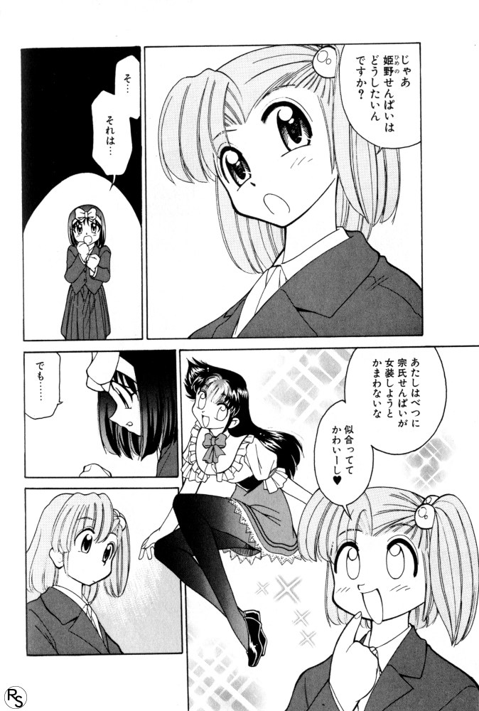Kyonyuu Kazoku 3 page 132 - multi-work series tankoubon hentai manga - read online free