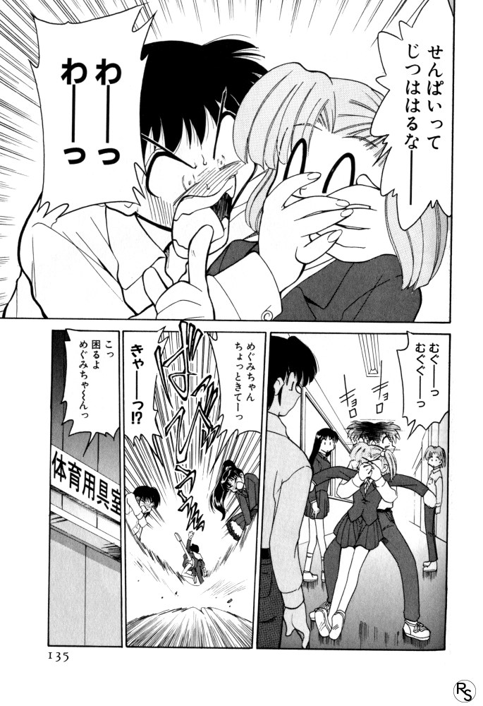 Kyonyuu Kazoku 3 page 135 - multi-work series tankoubon hentai manga - read online free