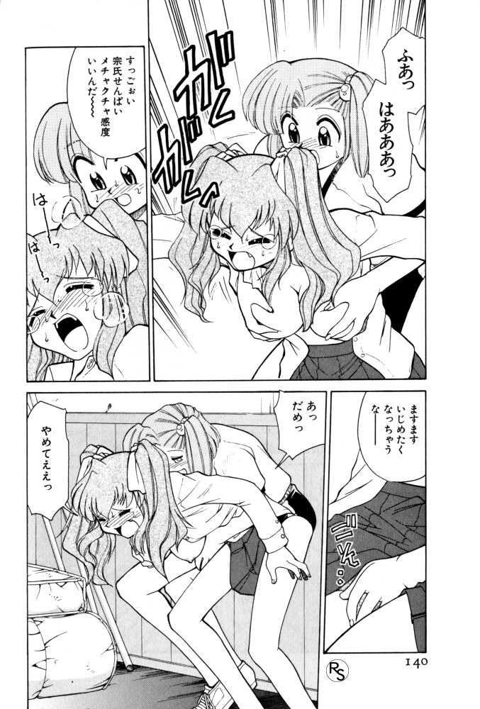 Kyonyuu Kazoku 3 page 140 - multi-work series tankoubon hentai manga - read online free