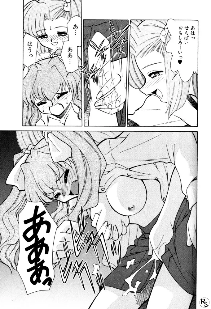 Kyonyuu Kazoku 3 page 141 - multi-work series tankoubon hentai manga - read online free