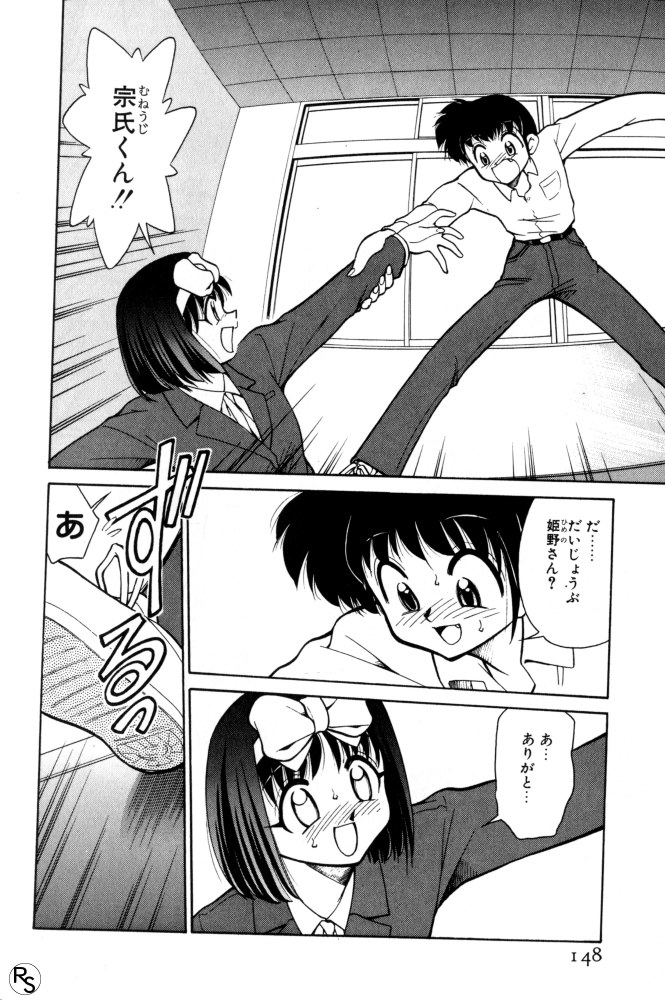 Kyonyuu Kazoku 3 page 148 - multi-work series tankoubon hentai manga - read online free