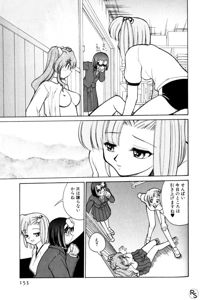 Kyonyuu Kazoku 3 - Page 153