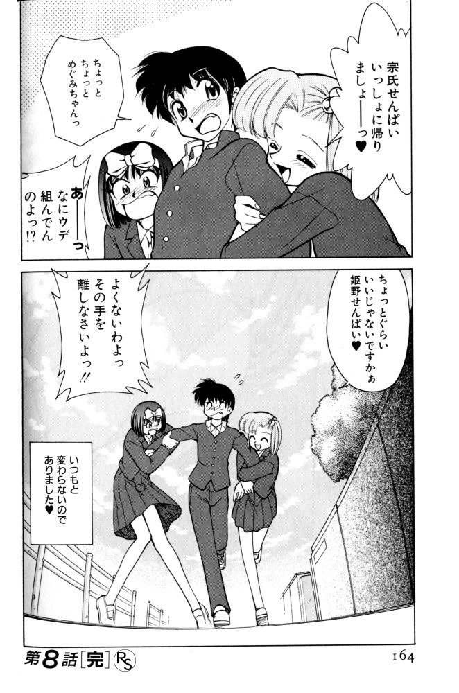 Kyonyuu Kazoku 3 page 163 - multi-work series tankoubon hentai manga - read online free