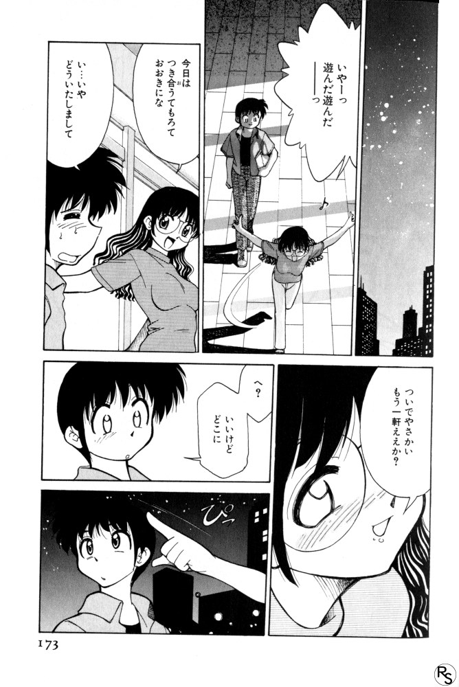 Kyonyuu Kazoku 3 page 172 - multi-work series tankoubon hentai manga - read online free