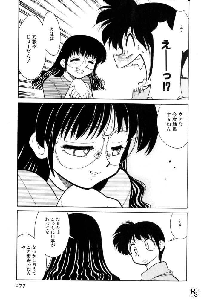 Kyonyuu Kazoku 3 - Page 176