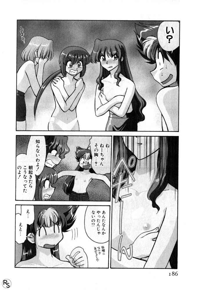 Kyonyuu Kazoku 3 page 185 - multi-work series tankoubon hentai manga - read online free