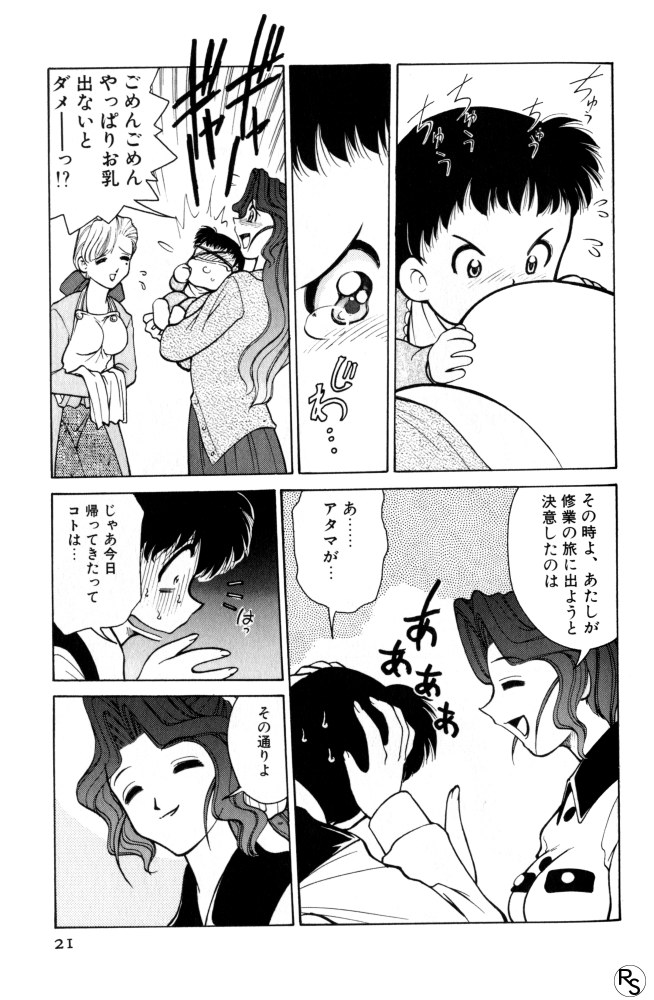 Kyonyuu Kazoku 3 page 21 - multi-work series tankoubon hentai manga - read online free