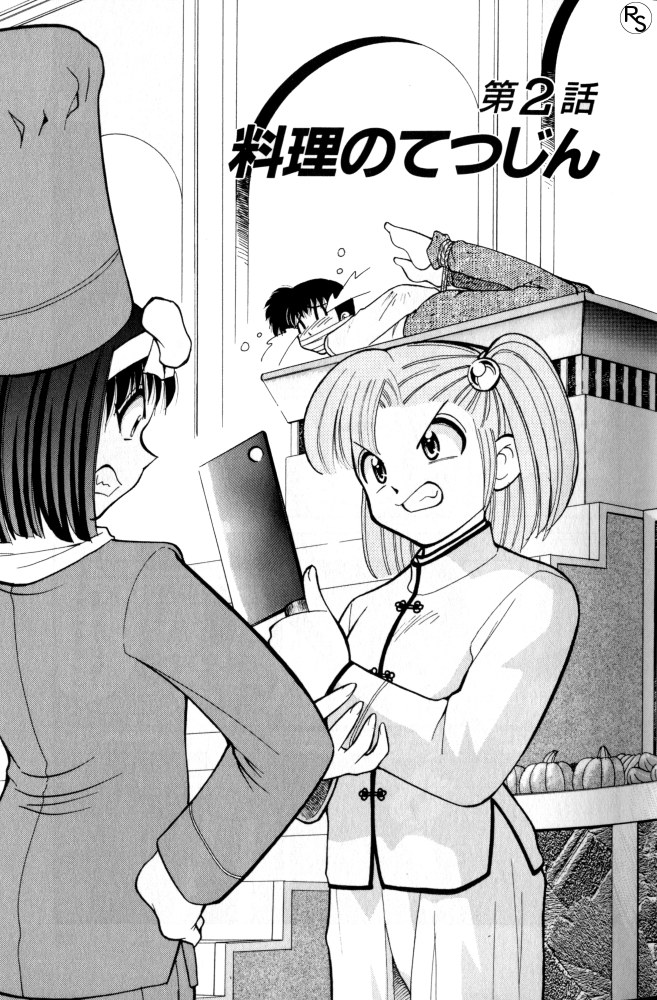 Kyonyuu Kazoku 3 page 25 - multi-work series tankoubon hentai manga - read online free