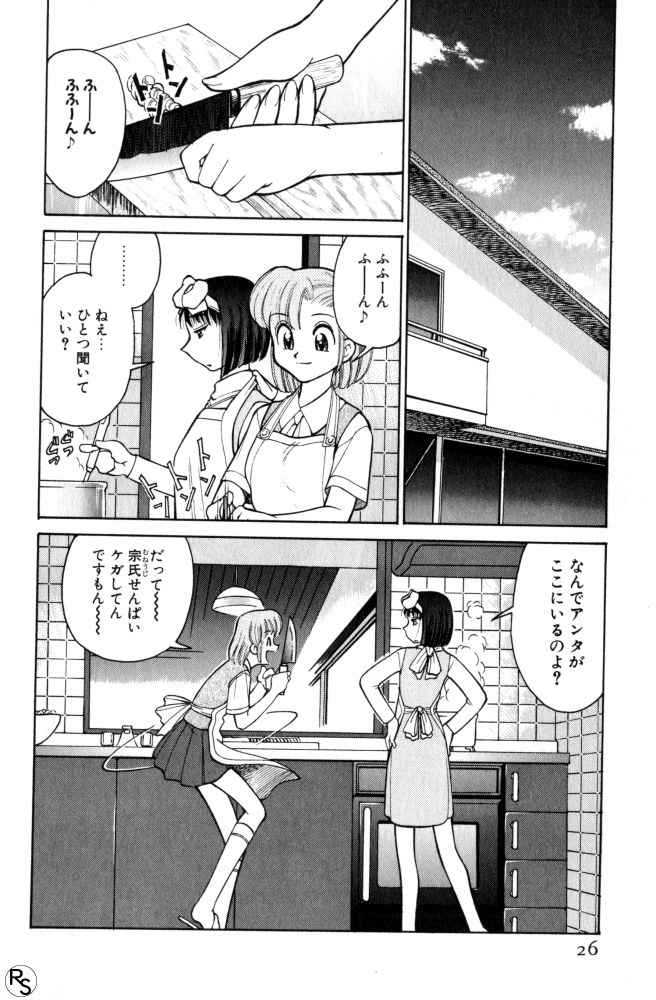Kyonyuu Kazoku 3 page 26 - multi-work series tankoubon hentai manga - read online free