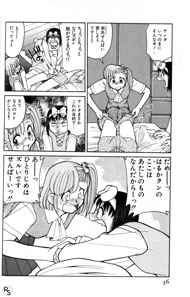 Kyonyuu Kazoku 3 page 36 - multi-work series tankoubon hentai manga - read online free