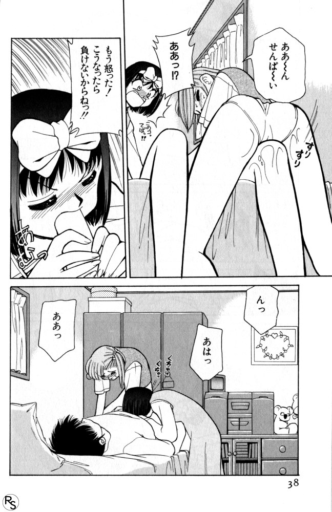 Kyonyuu Kazoku 3 page 38 - multi-work series tankoubon hentai manga - read online free