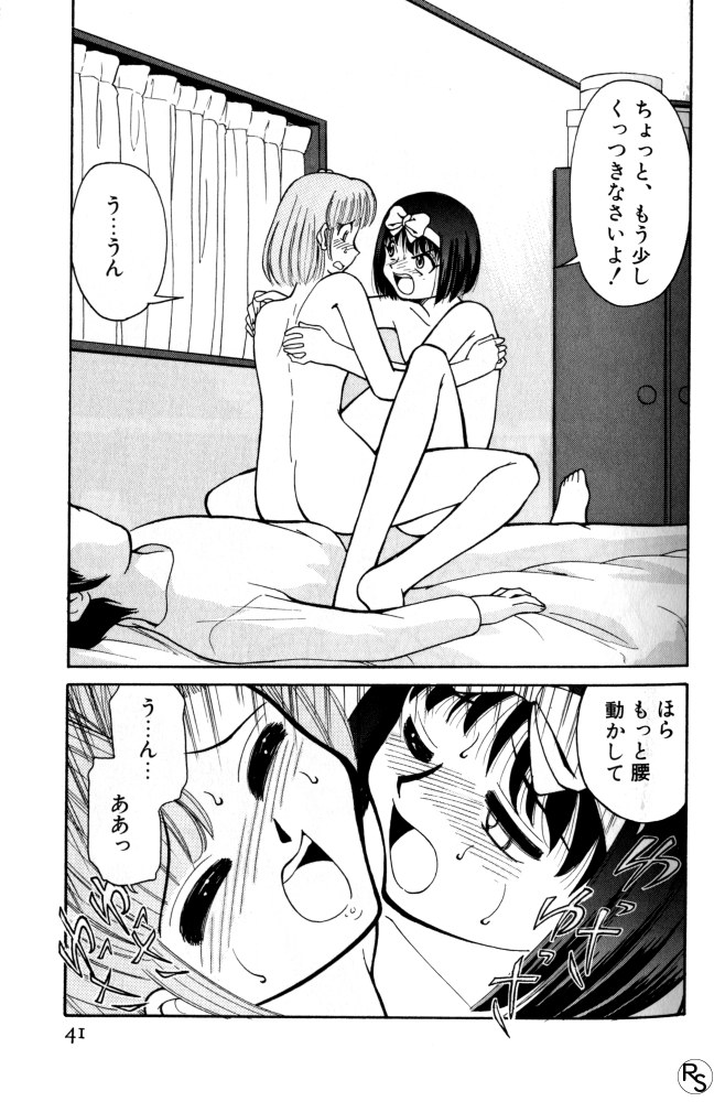 Kyonyuu Kazoku 3 page 41 - multi-work series tankoubon hentai manga - read online free
