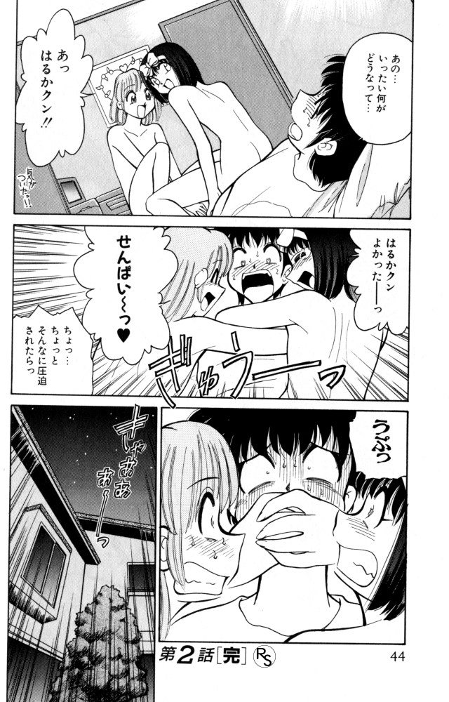 Kyonyuu Kazoku 3 - Page 44