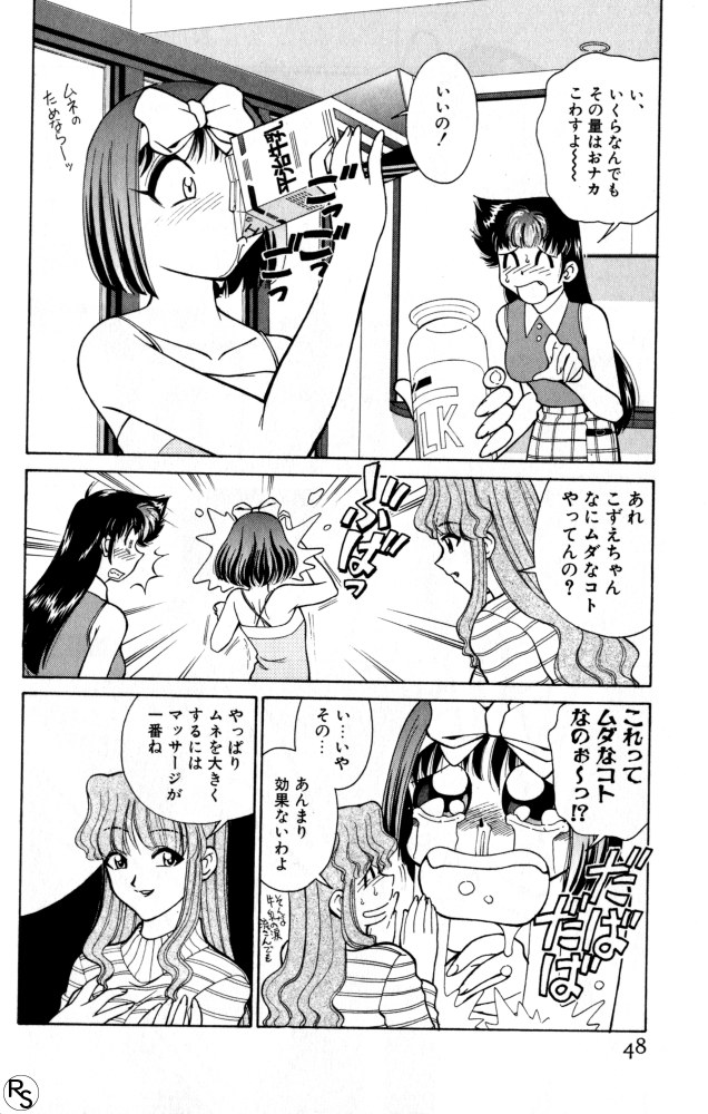 Kyonyuu Kazoku 3 page 48 - multi-work series tankoubon hentai manga - read online free