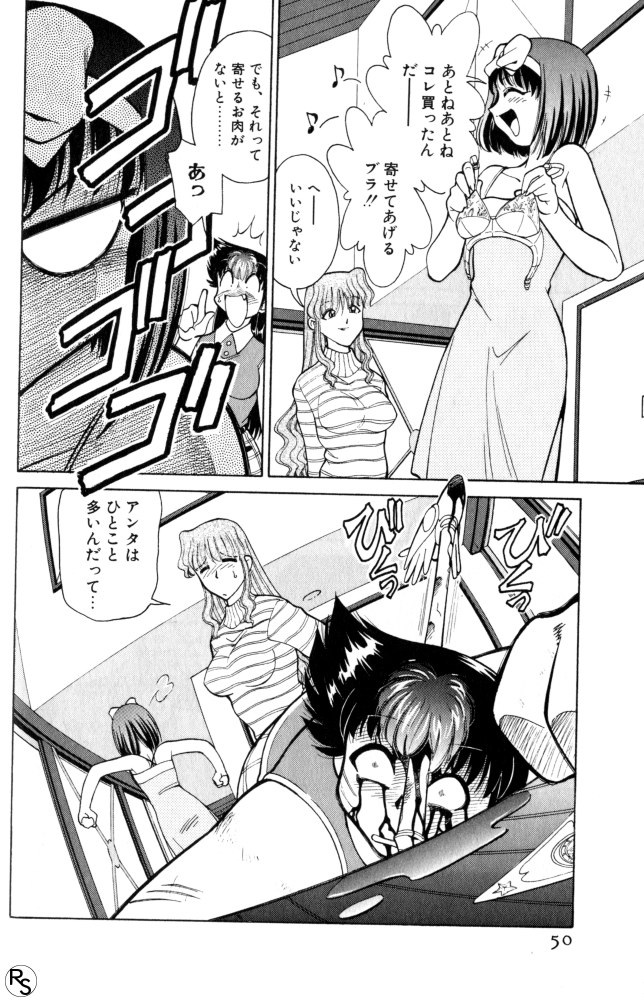 Kyonyuu Kazoku 3 page 50 - multi-work series tankoubon hentai manga - read online free