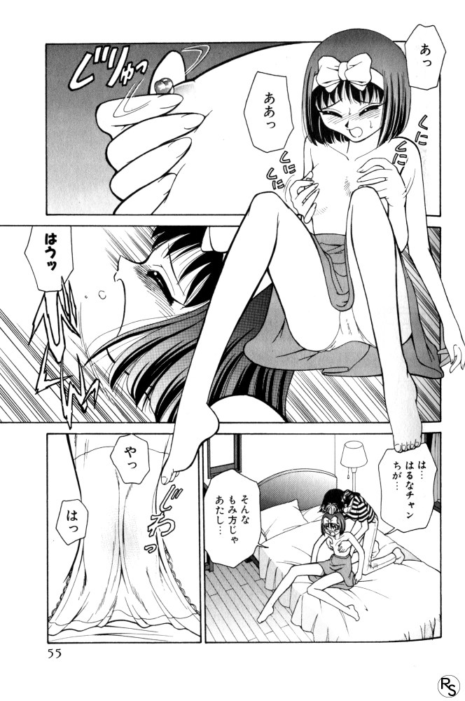 Kyonyuu Kazoku 3 page 55 - multi-work series tankoubon hentai manga - read online free