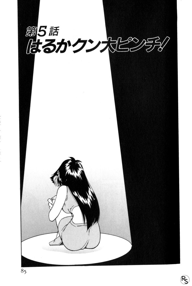 Kyonyuu Kazoku 3 page 85 - multi-work series tankoubon hentai manga - read online free