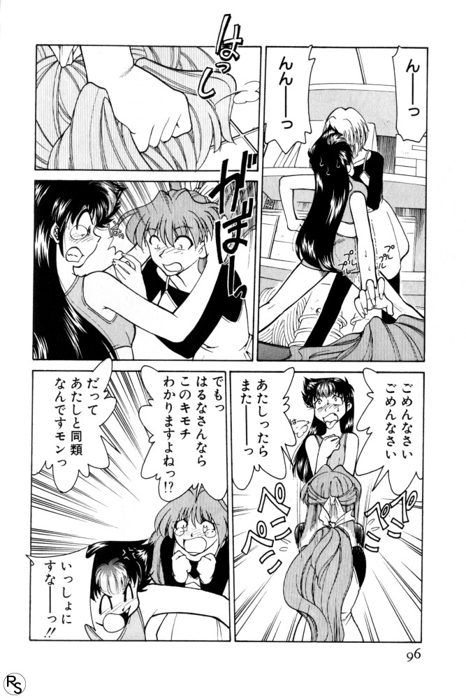 Kyonyuu Kazoku 3 page 96 - multi-work series tankoubon hentai manga - read online free