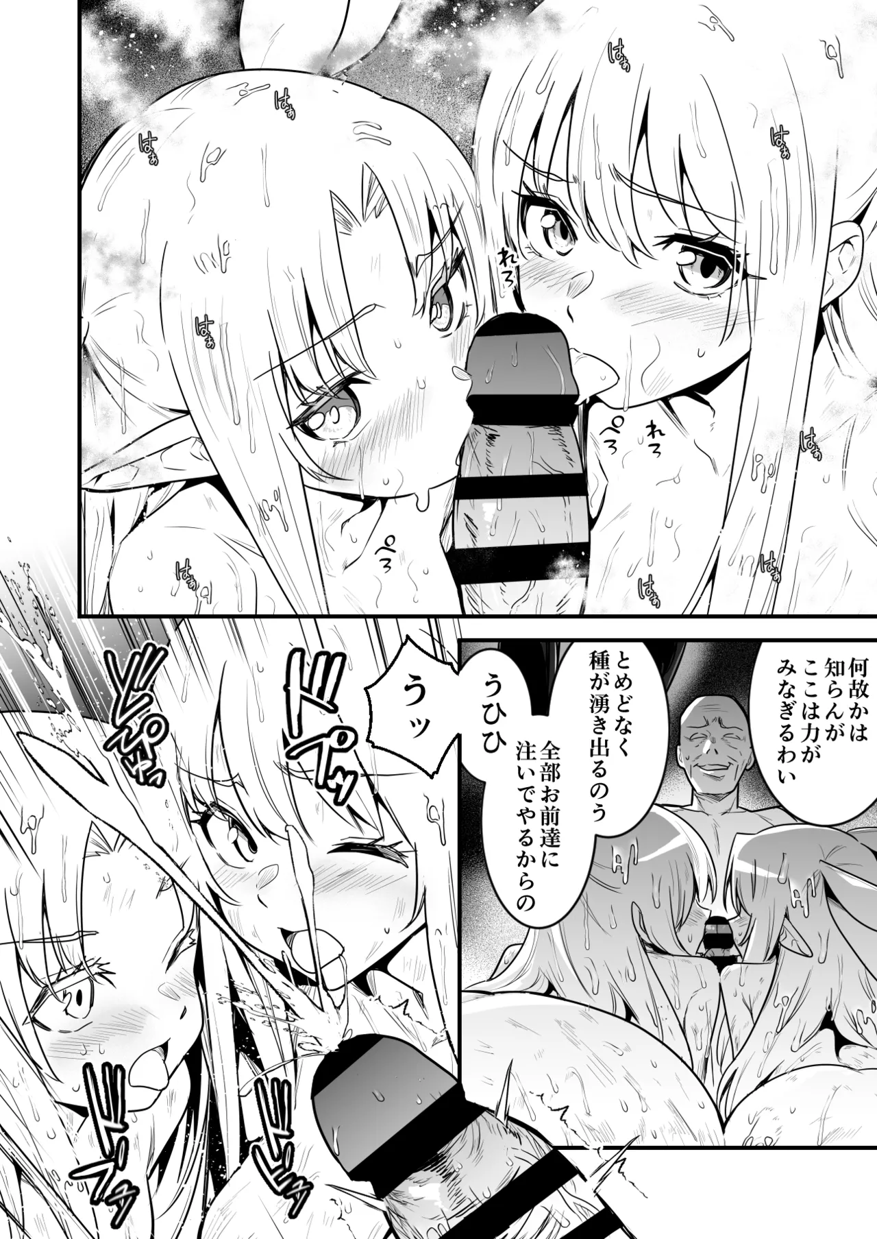 [Lefthand] Isekai ten'i shite kita sukebe jii-chan to kozukuri shichau boukensha-chan to uranaishi-chan - Page 10