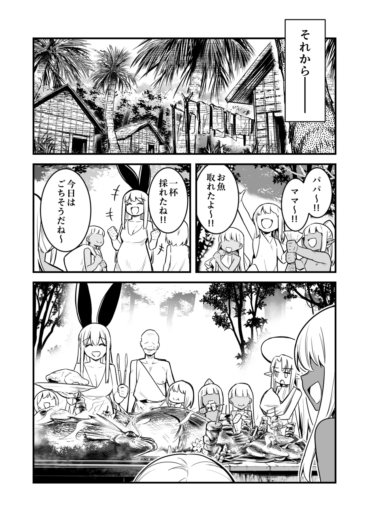 [Lefthand] Isekai ten'i shite kita sukebe jii-chan to kozukuri shichau boukensha-chan to uranaishi-chan - Page 12