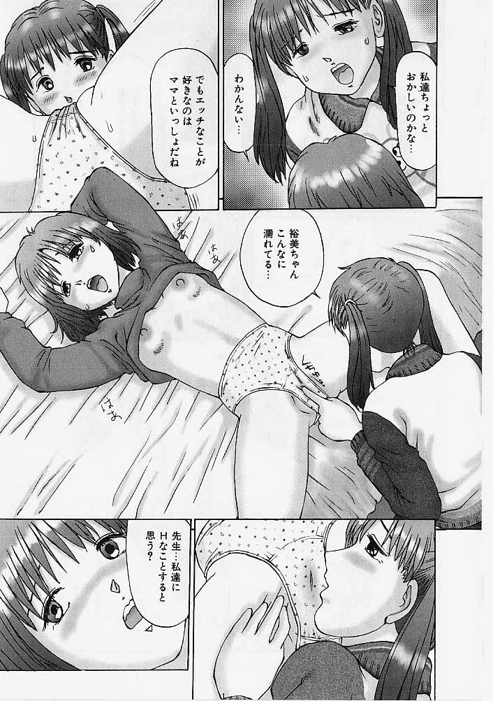Page 54 of [Manno Rikyuu] Reizoku Shimai - Slave Sisters