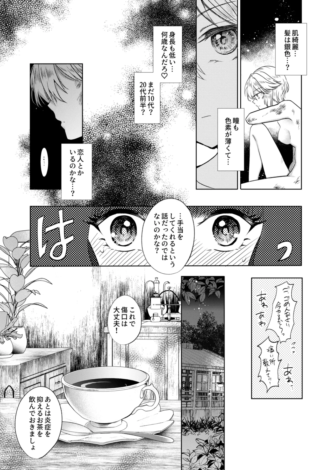 Kanojo to Kanojo no Koufuku Genri - Page 14