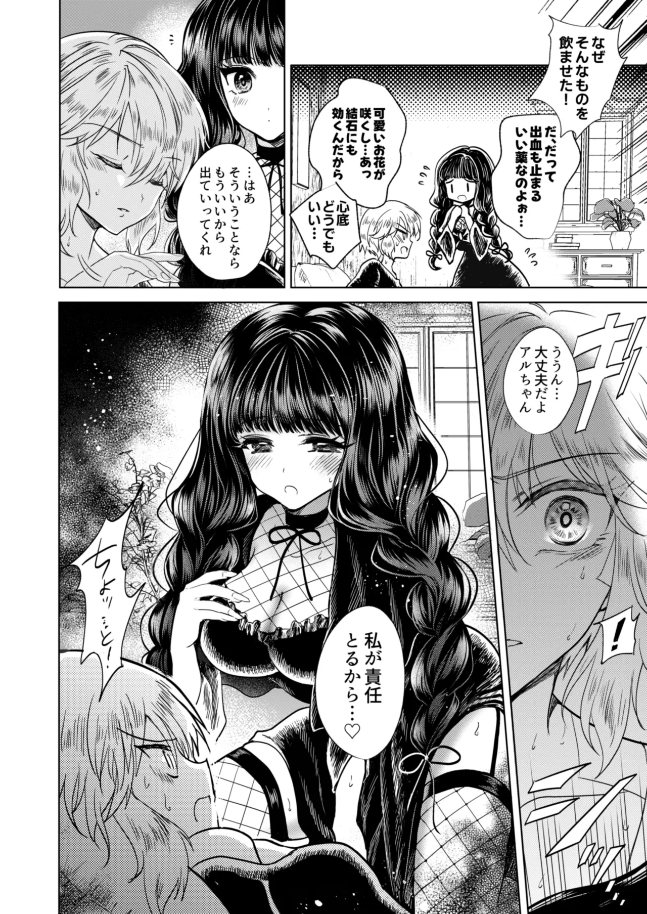 Kanojo to Kanojo no Koufuku Genri page 17 original parody - witch females only hentai manga - read online free