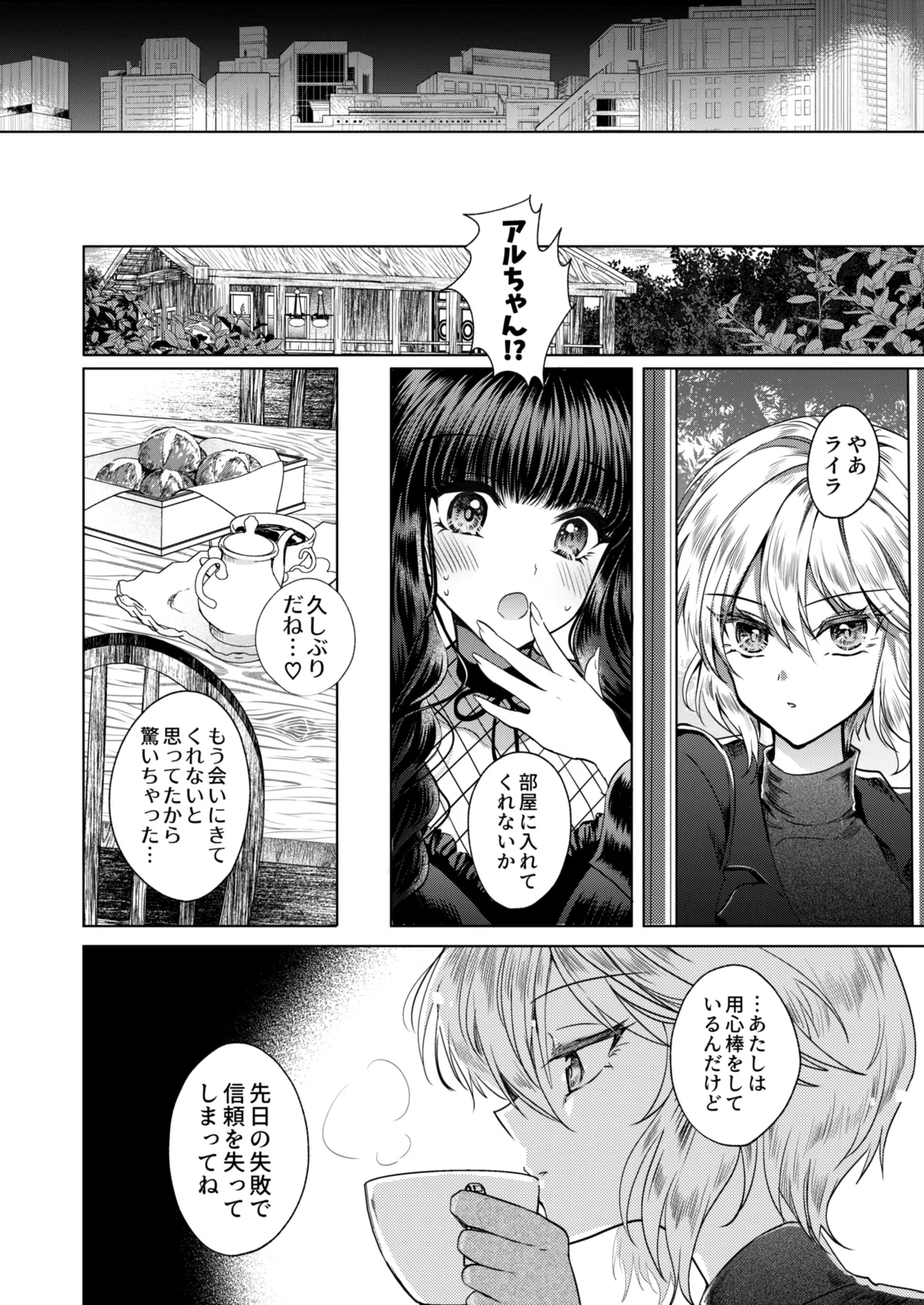 Kanojo to Kanojo no Koufuku Genri page 25 original parody - witch females only hentai manga - read online free