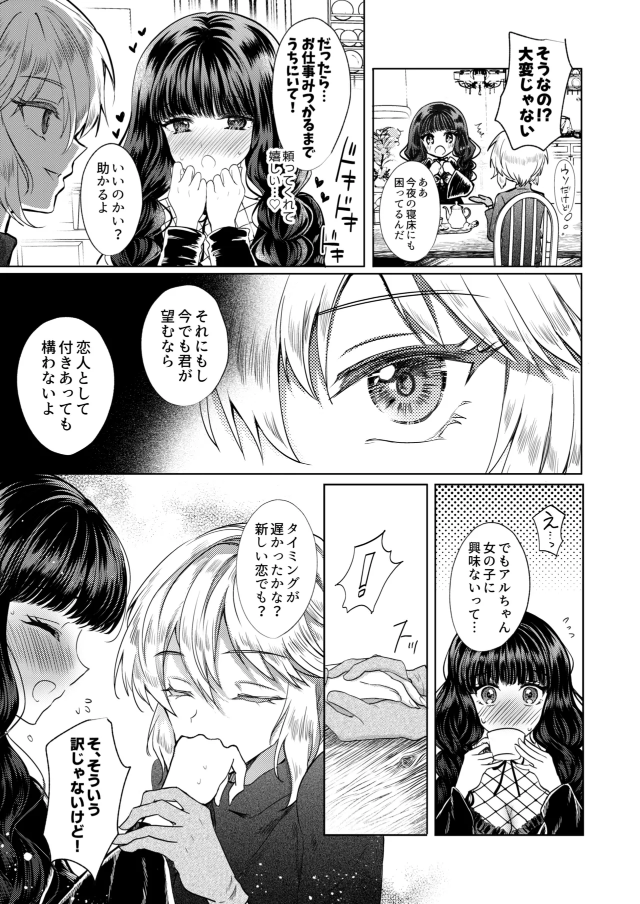 Kanojo to Kanojo no Koufuku Genri page 26 original parody - witch females only hentai manga - read online free