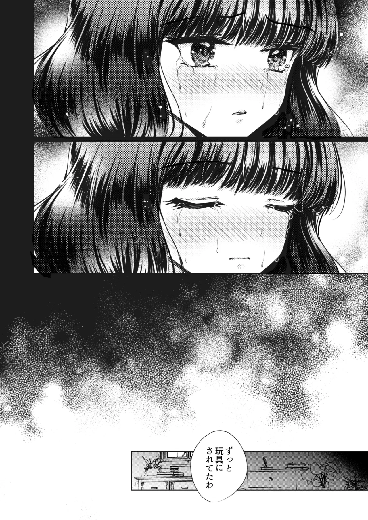Kanojo to Kanojo no Koufuku Genri - Page 35