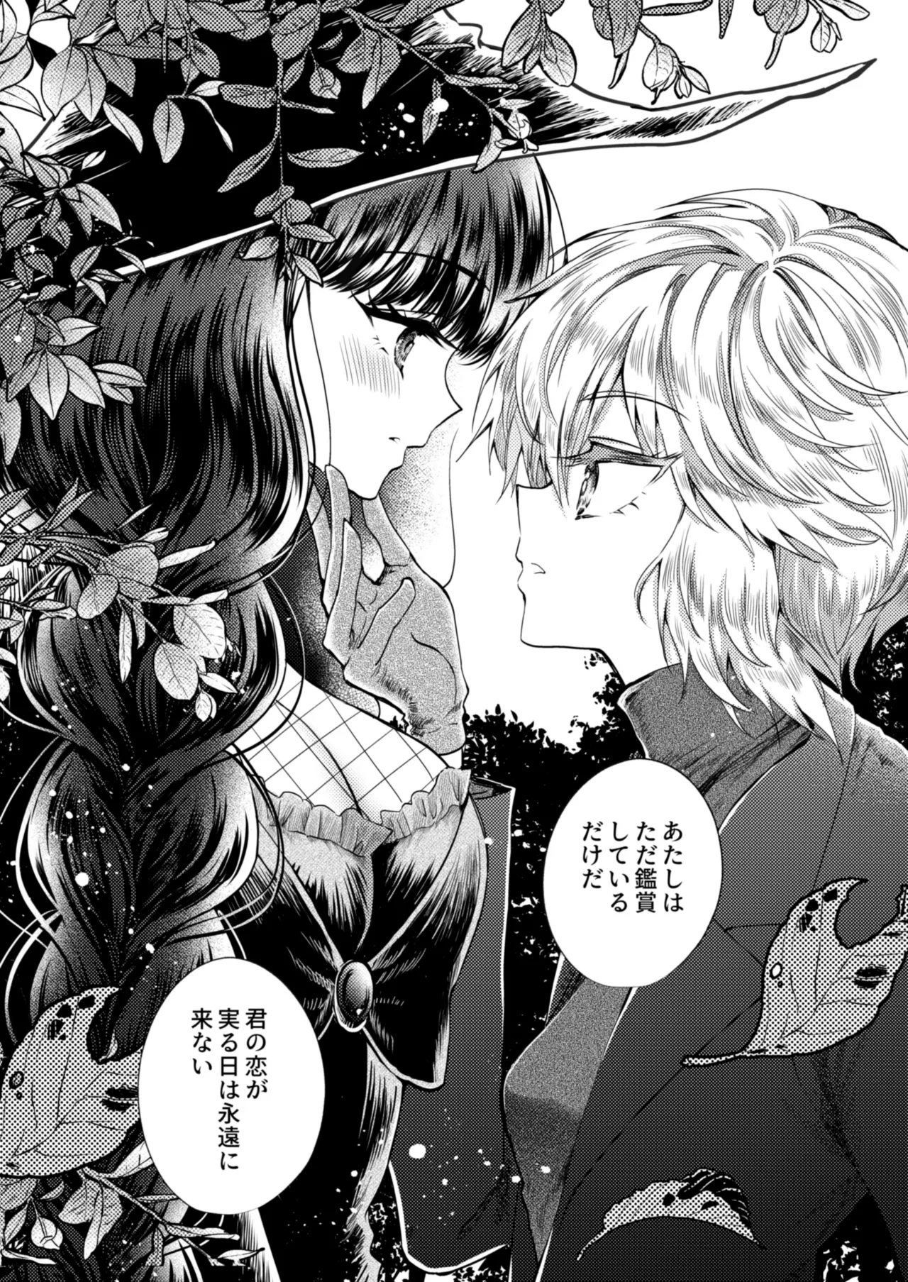 Kanojo to Kanojo no Koufuku Genri - Page 42