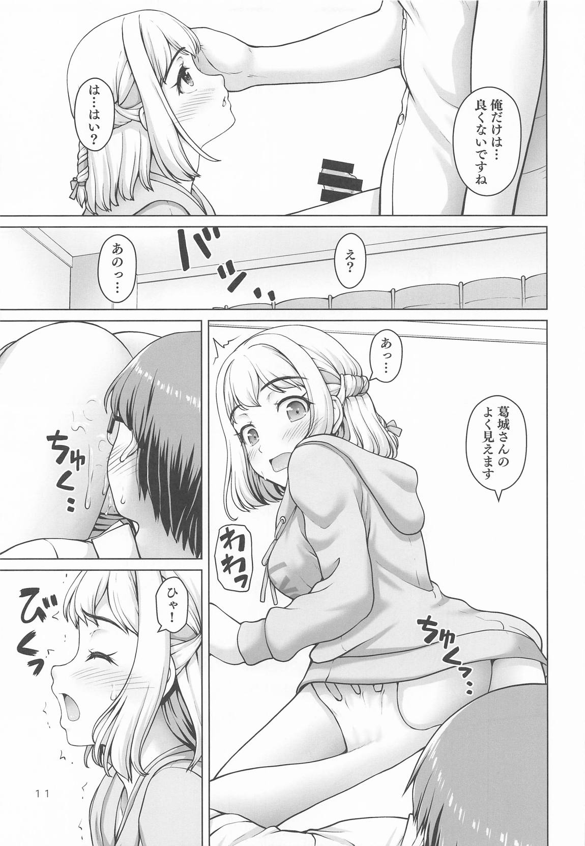 Aru Sekaisen no Ganbariya-san page 10 featuring lilja katsuragi the idolmaster parody - sole female sole male hentai manga - read online free