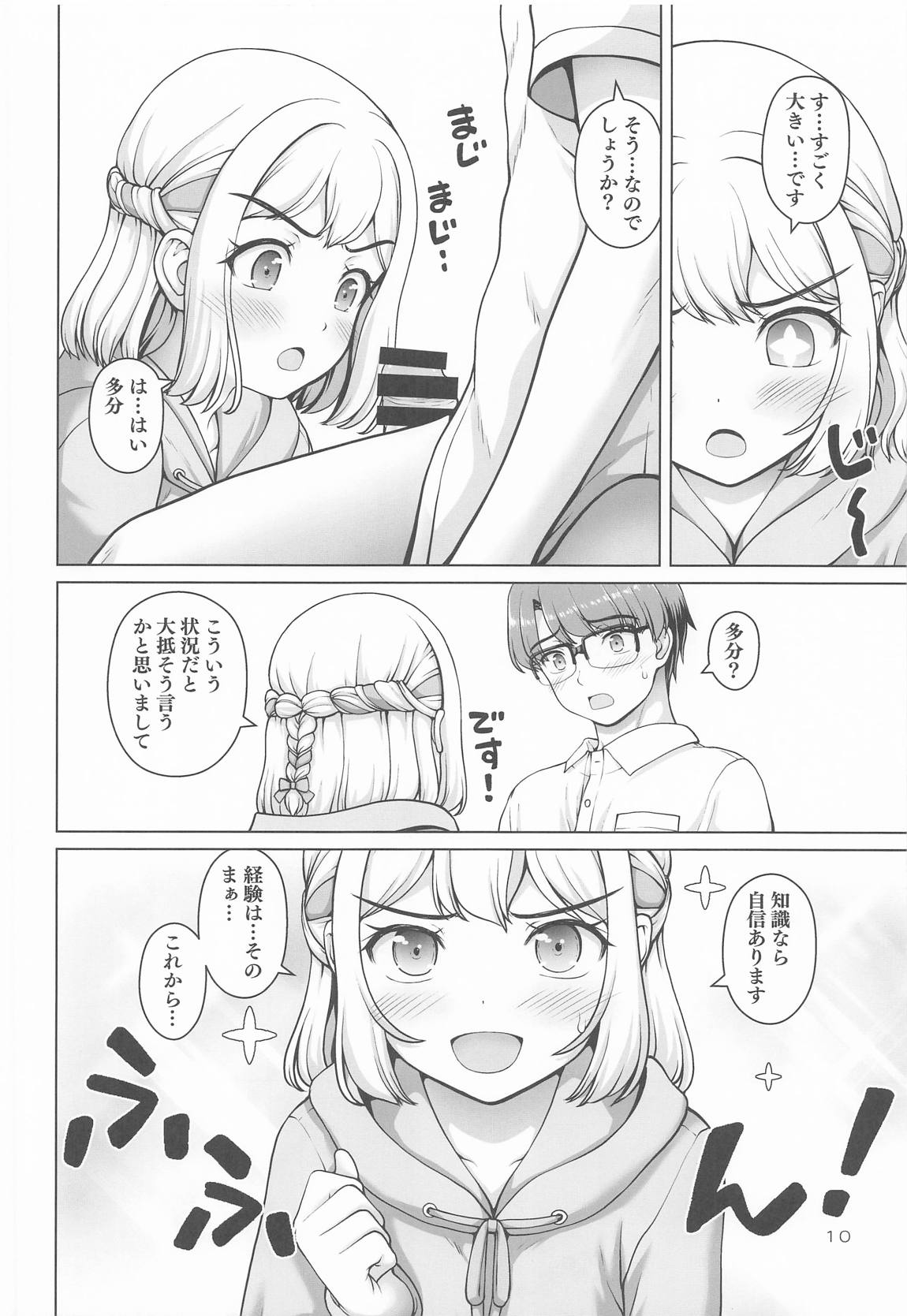 Aru Sekaisen no Ganbariya-san page 9 featuring lilja katsuragi the idolmaster parody - sole female sole male hentai manga - read online free